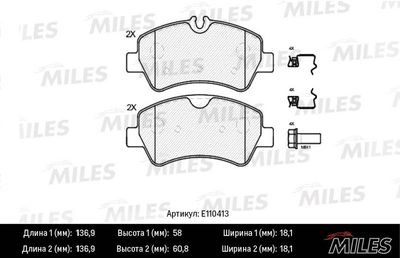 Колодки тормозные задние Miles E110413