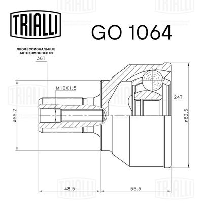 ШРУС наружный TRIALLI GO1064