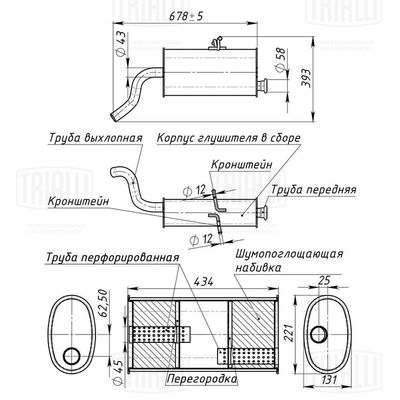Глушитель TRIALLI EMM2002
