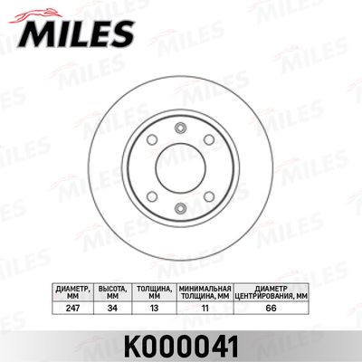 Диск тормозной передний Miles K000041