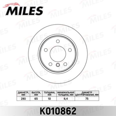 Диск тормозной задний Miles K010862