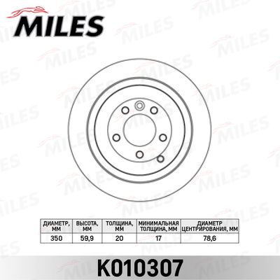 Диск тормозной задний Miles K010307