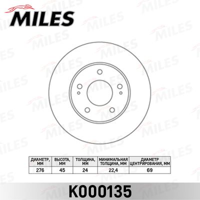 Диск тормозной передний вентилируемый Miles K000135