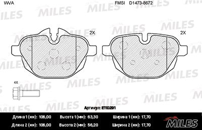 Колодки тормозные задние Miles E110291