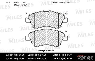 Колодки тормозные передние Miles E100240