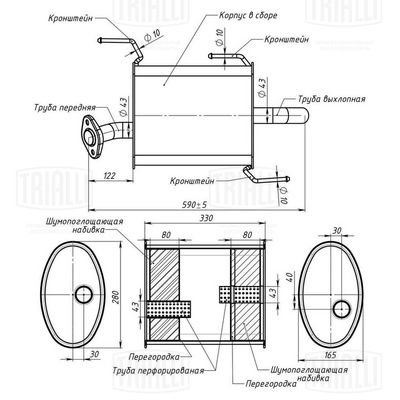 Глушитель TRIALLI EMM0325