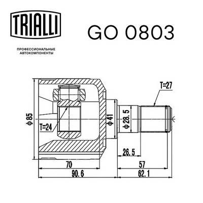 ШРУС внутренний левый TRIALLI GO0803