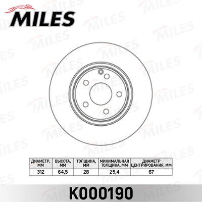 Диск тормозной передний Miles K000190
