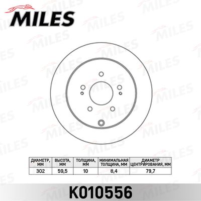 Диск тормозной задний Miles K010556