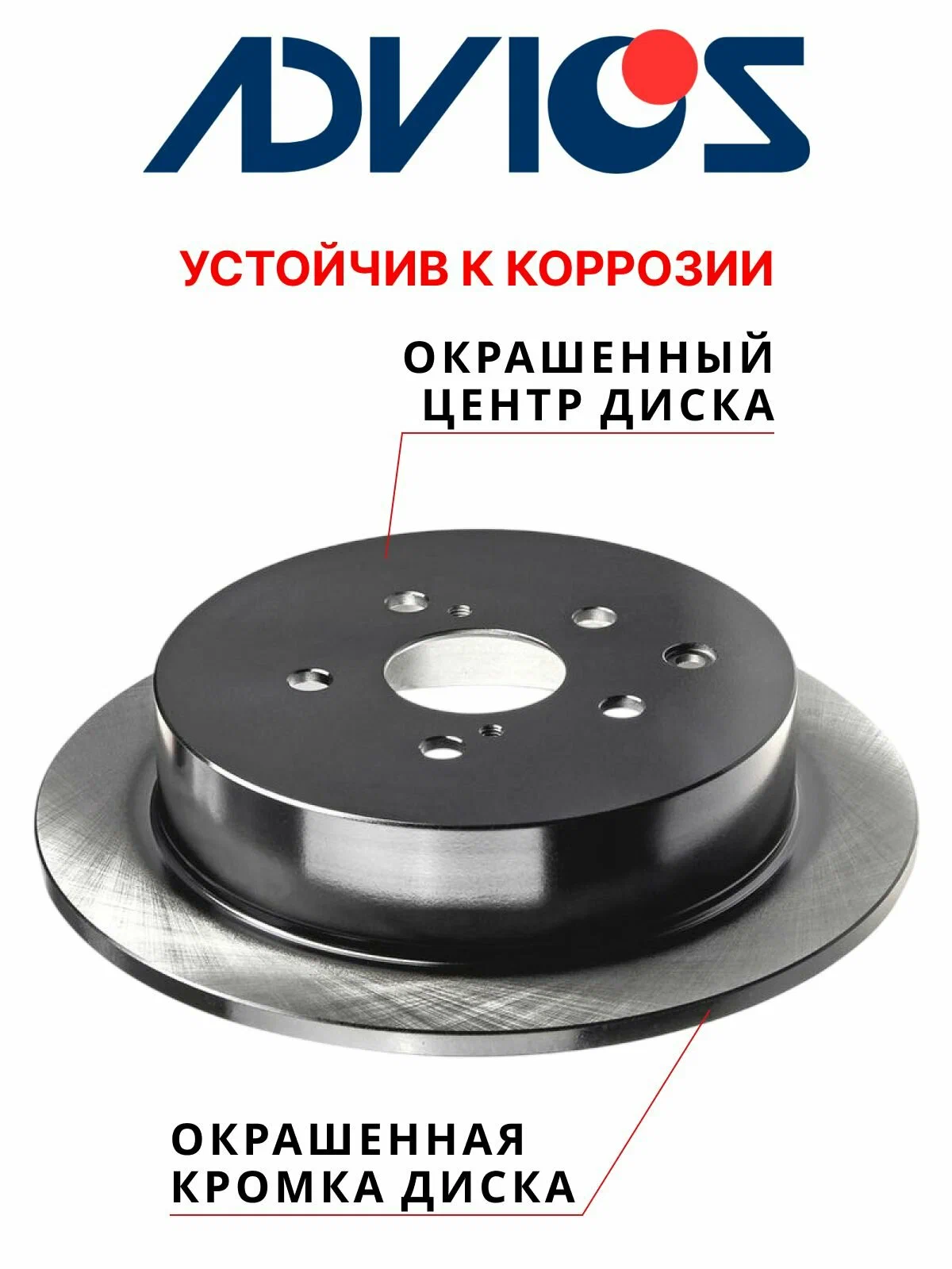 Диск тормозной задний ADVICS A6R161B