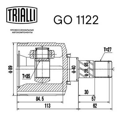ШРУС внутренний левый TRIALLI GO1122