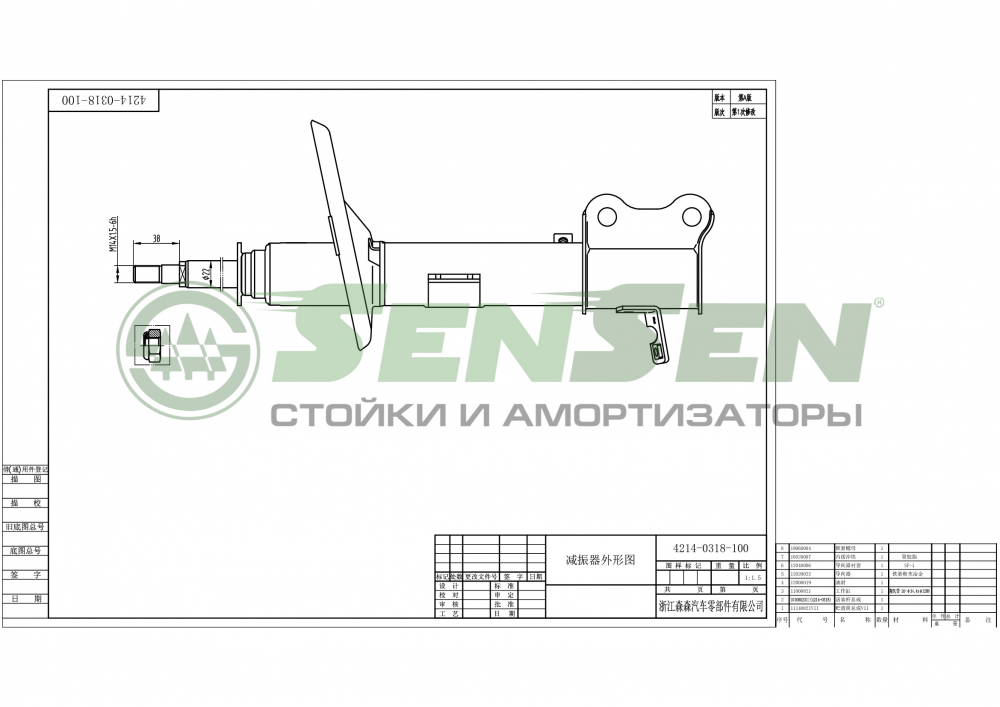 Амортизатор задний правый газовый SENSEN 42140318