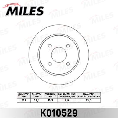 Диск тормозной задний Miles K010529