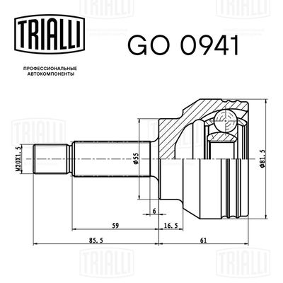 ШРУС наружный TRIALLI GO0941
