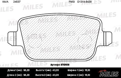 Колодки тормозные задние Miles E110109