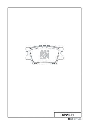 Колодки тормозные задние с антискрипной пластиной MK KASHIYAMA D2269H