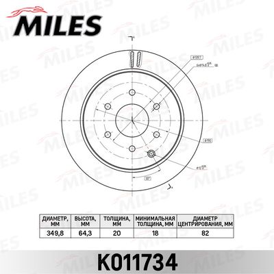 Диск тормозной задний Miles K011734