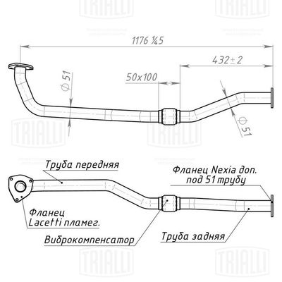 Труба приёмная TRIALLI ERP0516