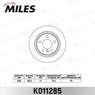 Диск тормозной задний Miles K011285