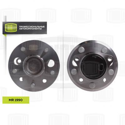 Ступица с подшипником задняя левая TRIALLI MR1990