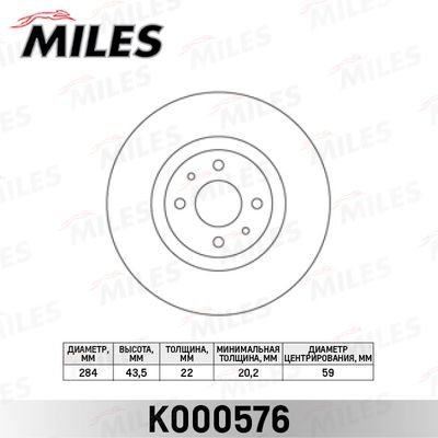 Диск тормозной передний Miles K000576