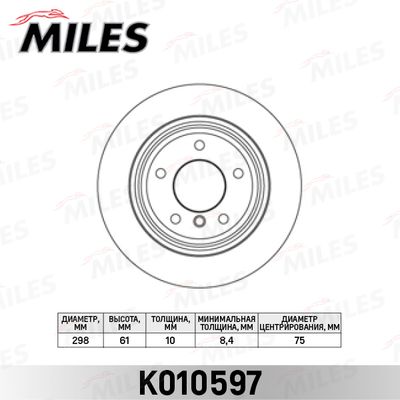 Диск тормозной задний Miles K010597