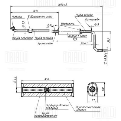Глушитель средняя часть TRIALLI EAM0122