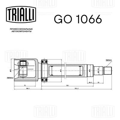 ШРУС внутренний правый TRIALLI GO1066