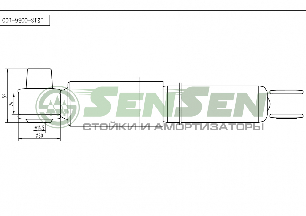 Амортизатор задний газовый SENSEN 12130056