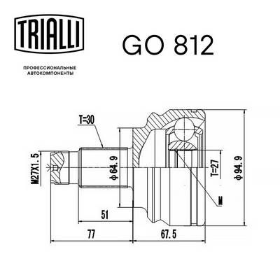 ШРУС передний наружный TRIALLI GO812