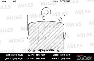 Колодки тормозные задние Miles E110304