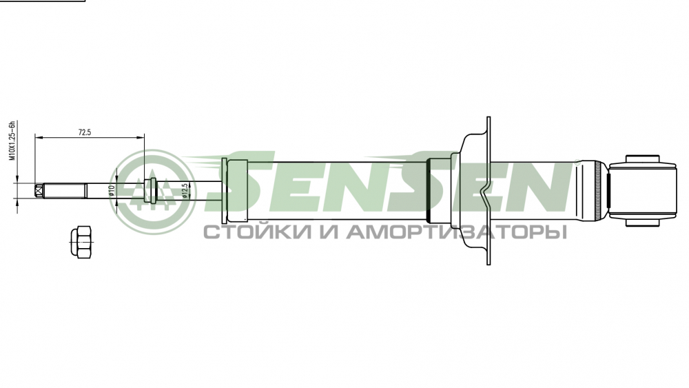 Амортизатор задний газовый SENSEN 32120079