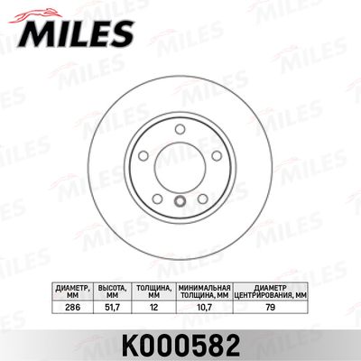 Диск тормозной передний Miles K000582