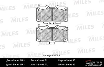Колодки тормозные передние Miles E400519