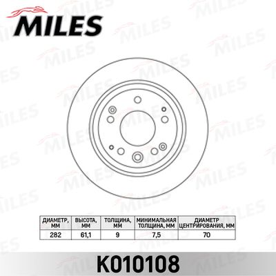 Диск тормозной задний Miles K010108
