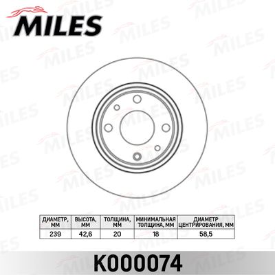 Диск тормозной Miles K000074