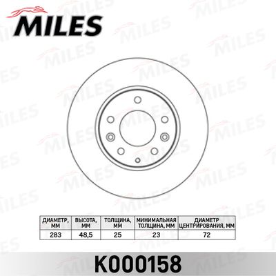 Диск тормозной передний вентилируемый Miles K000158