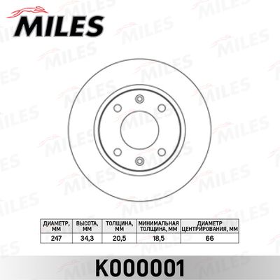 Диск тормозной передний вентилируемый Miles K000001