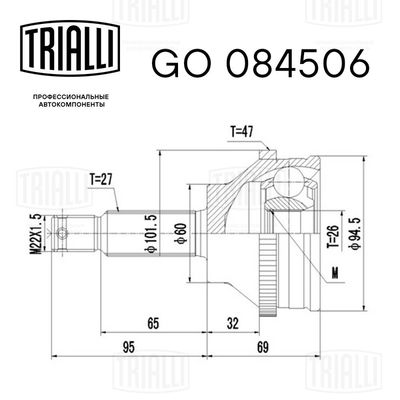 ШРУС наружный TRIALLI GO084506
