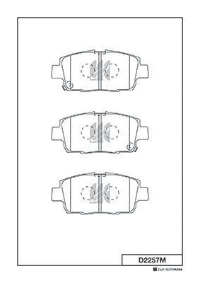 Колодки тормозные дисковые MK KASHIYAMA D2257M