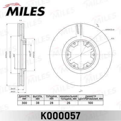 Диск тормозной передний вентилируемый Miles K000057