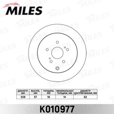 Диск тормозной задний вентилируемый Miles K010977