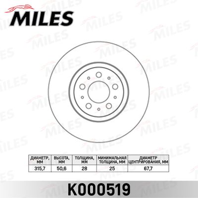Диск тормозной передний вентилируемый Miles K000519
