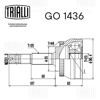 ШРУС наружный TRIALLI GO1436