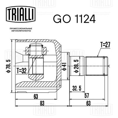 ШРУС внутренний TRIALLI GO1124