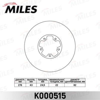 Диск тормозной передний Miles K000515