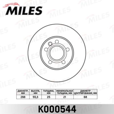 Диск тормозной передний Miles K000544