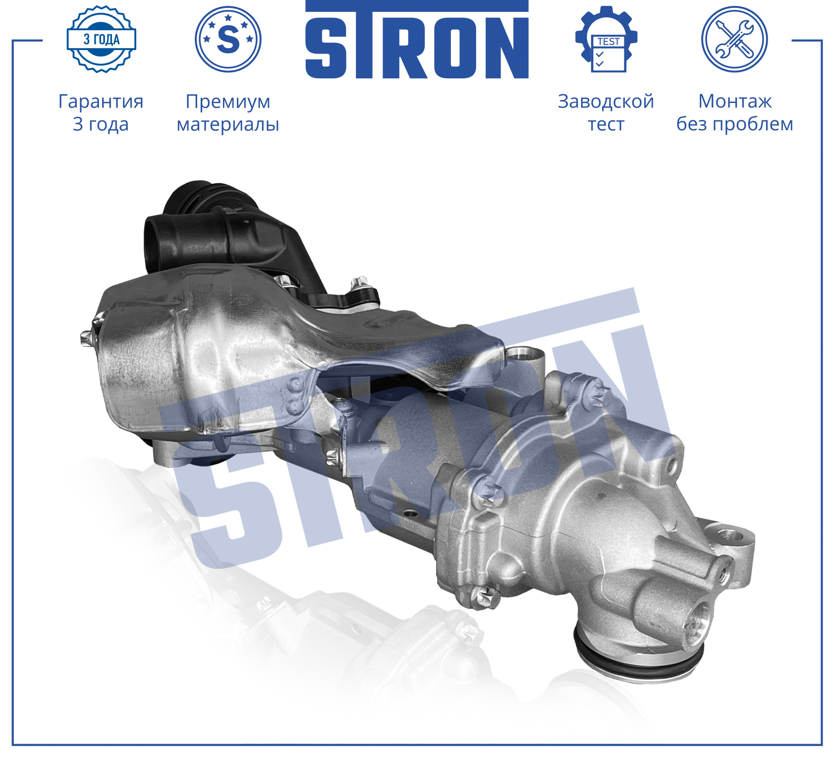 Насос водяной STRON STP0034