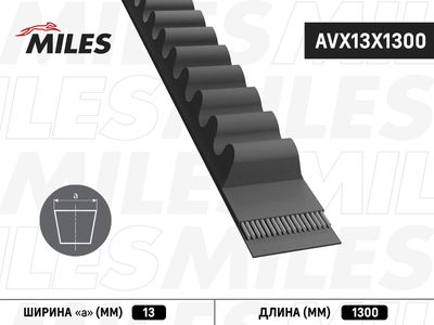 Ремень клиновой Miles AVX13X1300
