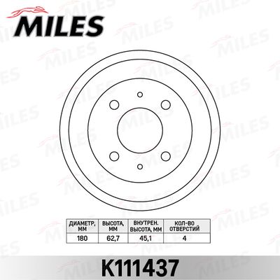 Барабан тормозной Miles K111437